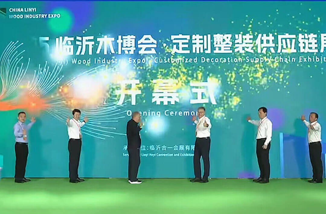 2025临沂木博会开幕式举行